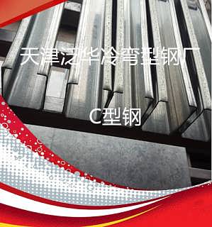 c型钢价格趋势