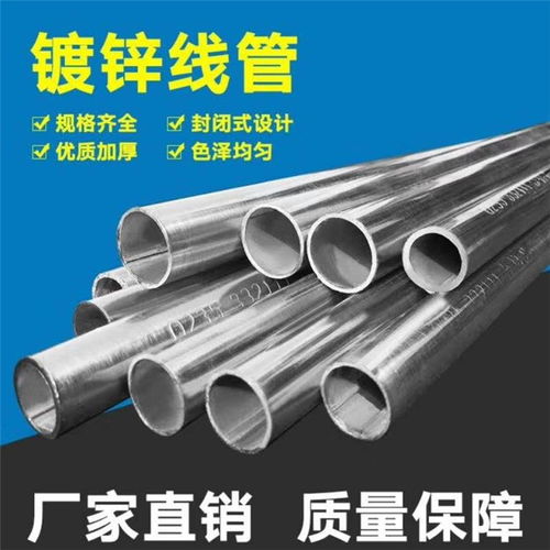 穿线管厂家 八达通线管桥架 在线咨询 茂名线管厂家